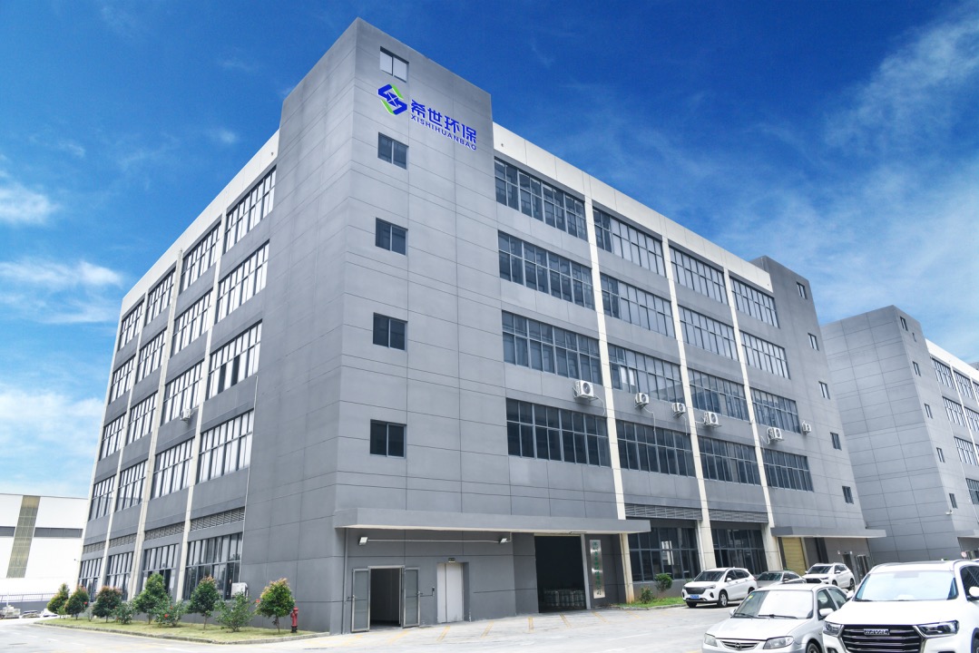 深圳市希世环保有限公司